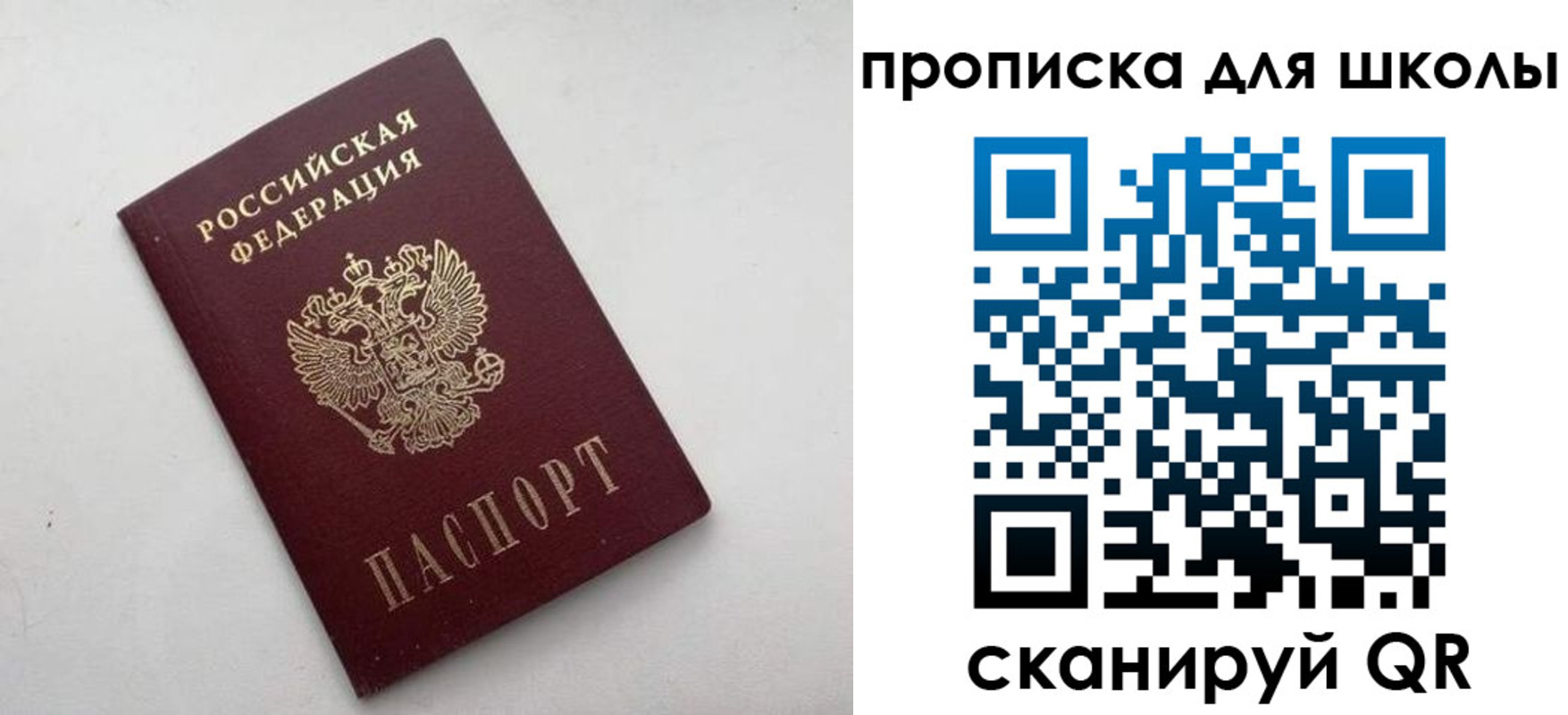 прописка для военкомата в Уссурийске
