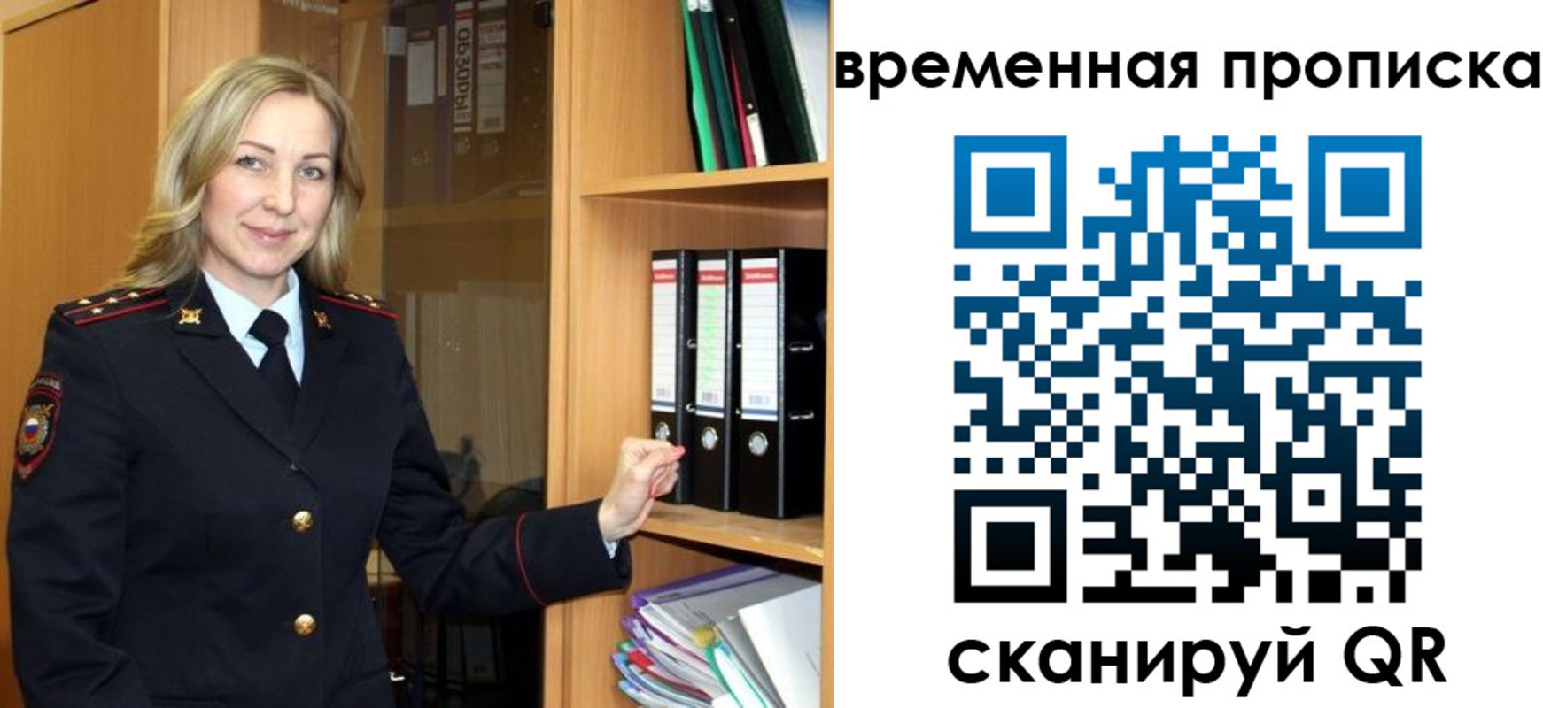 регистрация для школы в Уссурийске